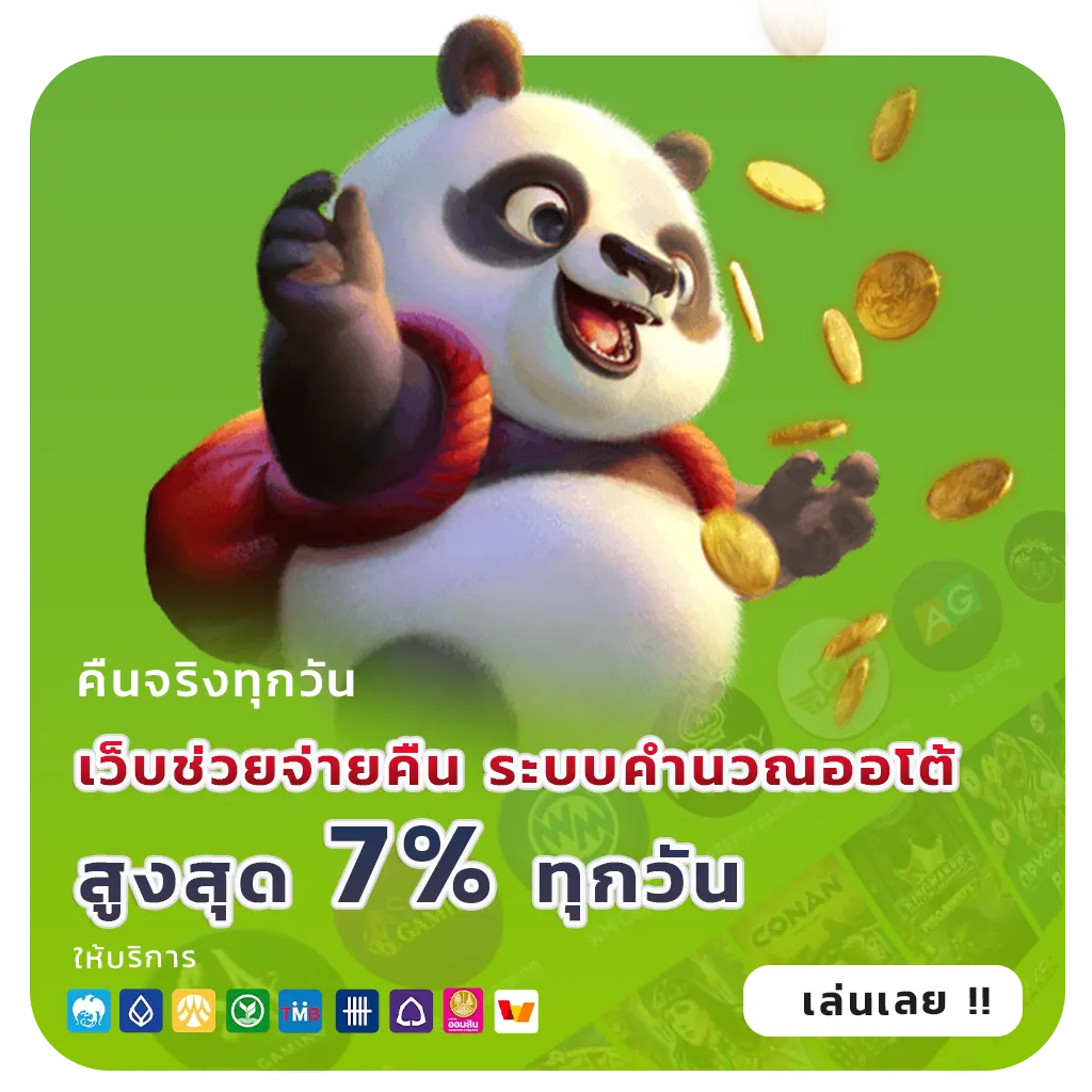 ฝาก-ถอน oca 168